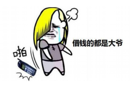 /img/1596.png/img/1596.png上海讨债清账公司：专业解决债务难题的利器/img/1596.png