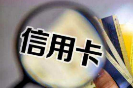 /img/161.png/img/161.png信用卡催收晋升组长演讲/img/161.png /img/161.png/img/161.png信用卡催收晋升组长演讲/img/161.png
