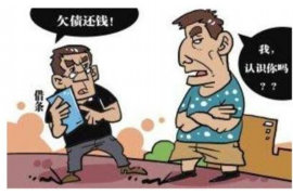 连保证人催收函