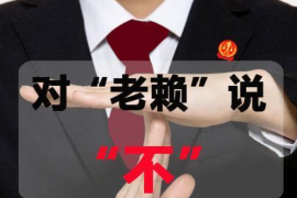 /img/2141.png/img/2141.png在哪投诉贷款催收公司电话?如何有效维权/img/2141.png /img/2141.png/img/2141.png在哪投诉贷款催收公司电话?如何有效维权/img/2141.png
