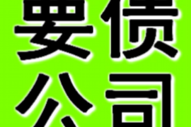 城中讨账公司联系电话:高效解决债务难题 城中讨账公司联系电话:高效解决债务难题