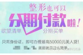 雁峰收债公司联系电话：解决债务难题的可靠途径