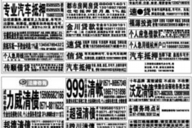 银行催收会外包嘛?揭秘银行催收外包的现状与优势 银行催收会外包嘛?揭秘银行催收外包的现状与优势
